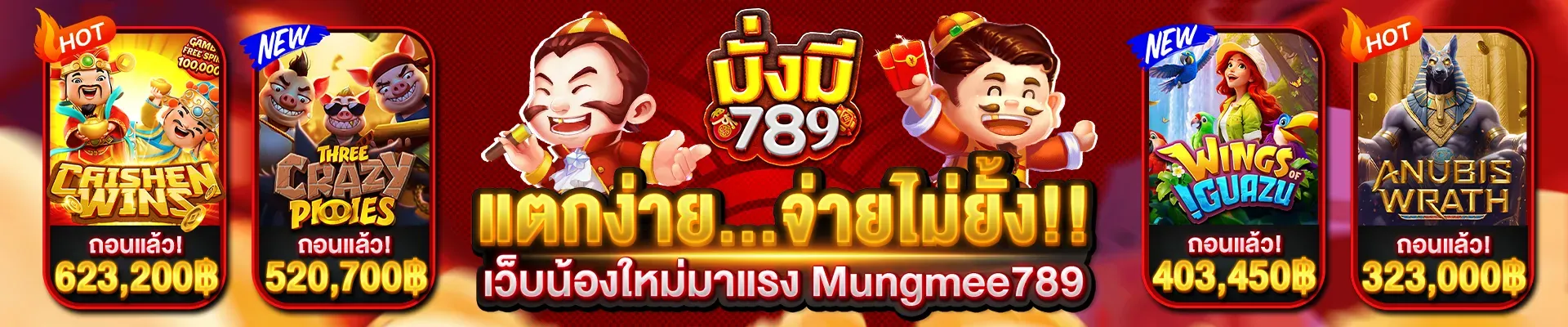 เข้า สล็อต 789