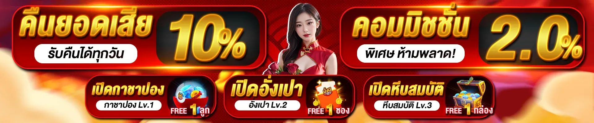 มั่งมี 789 โปรโมชั่น
